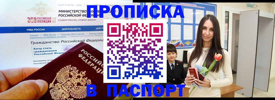 прописка для военкомата в Медвежьегорске