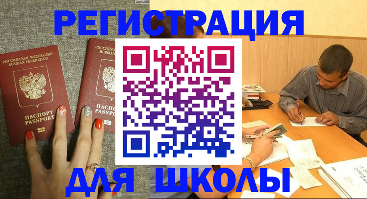 временная регистрация адрес в Медвежьегорске