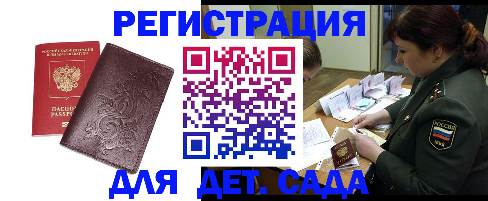 временная регистрация недорого в Медвежьегорске