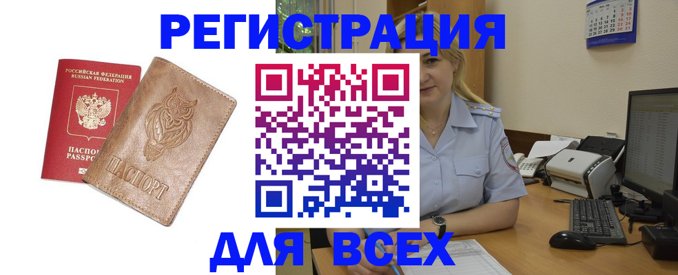 прописка для школы в Медвежьегорске