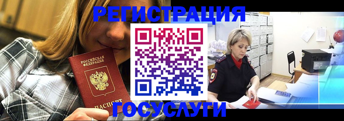 купить прописку в Медвежьегорске