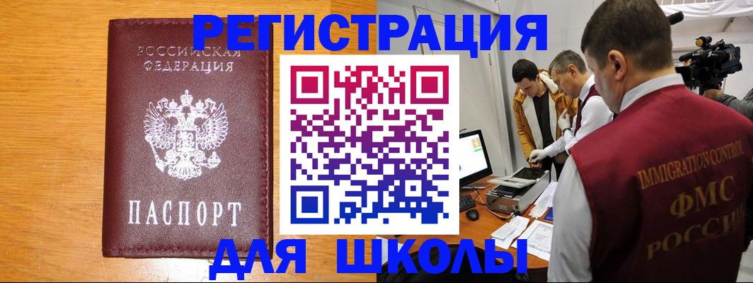 прописка в Медвежьегорске