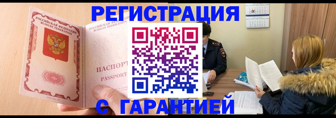 временная регистрация адрес в Медвежьегорске