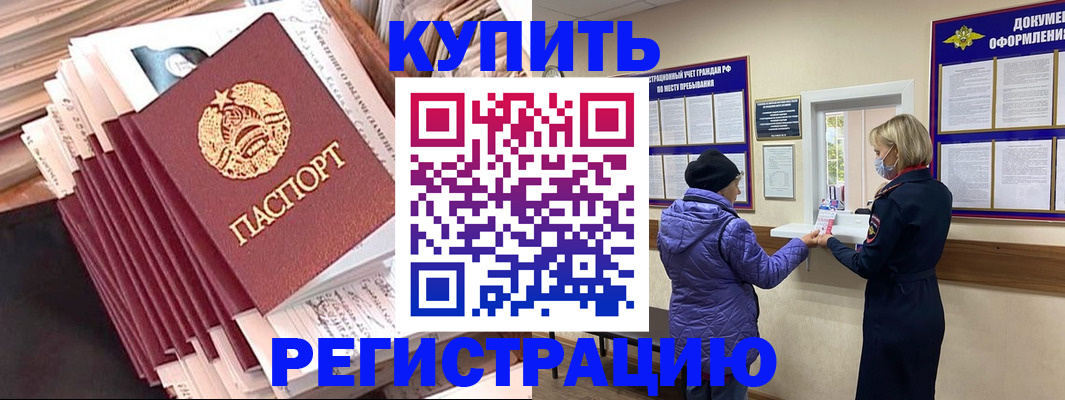 где прописаться в Медвежьегорске