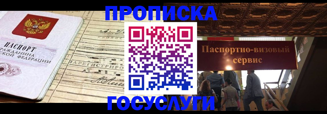 где прописаться в Медвежьегорске